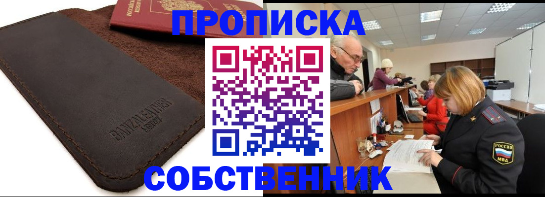 миграционный учет в Радужном