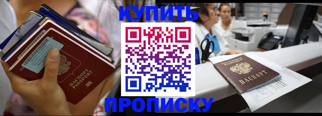 прописка для школы в Радужном