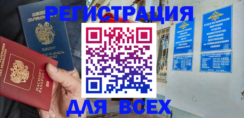 временная регистрация законно в Радужном