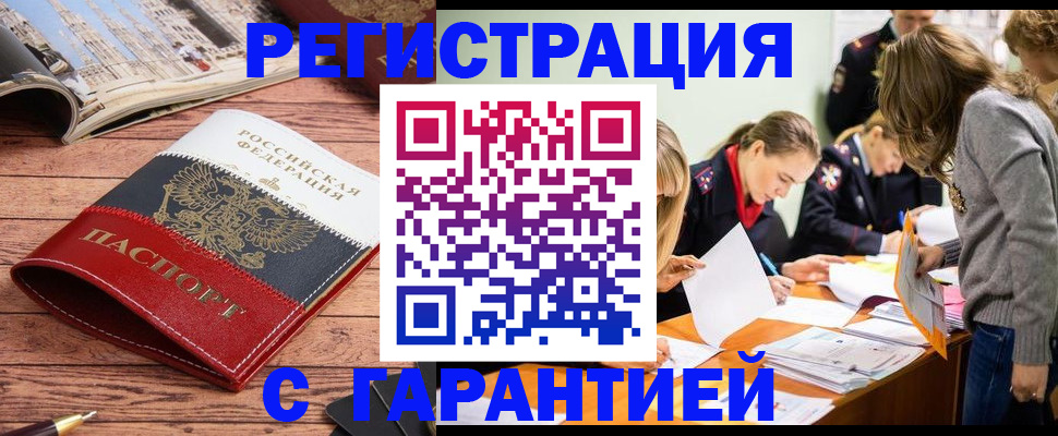 найти адрес прописки в Радужном